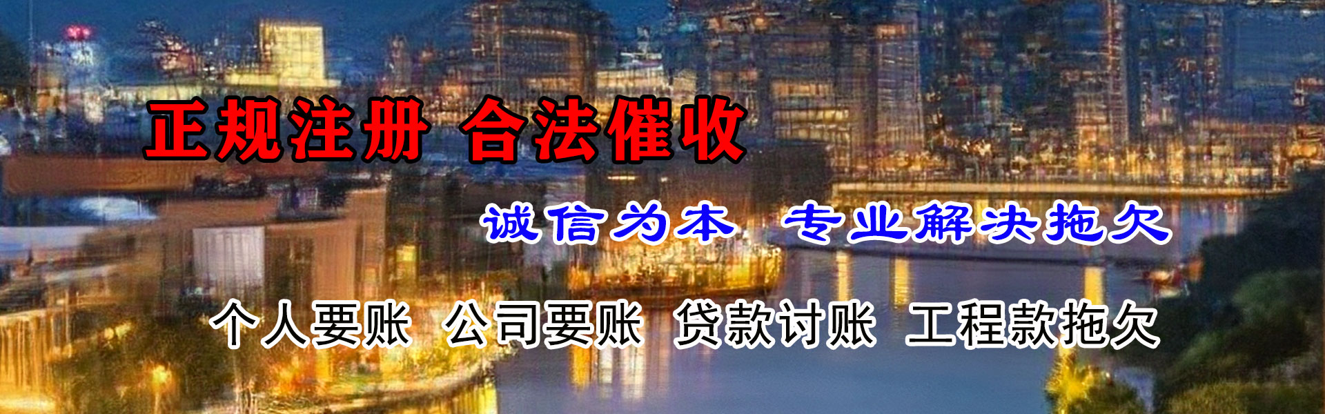 汶上要账公司