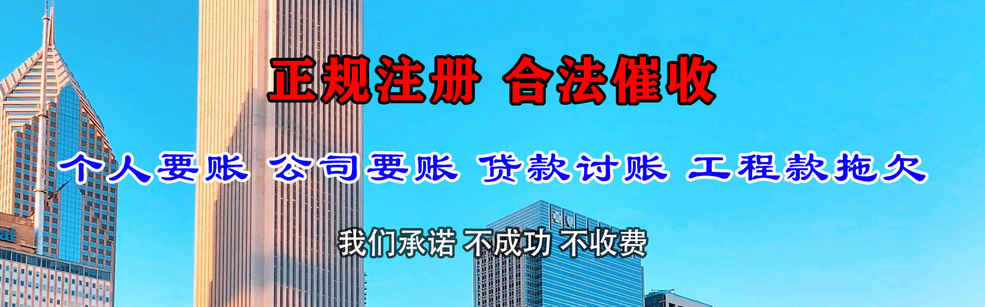汶上追账公司